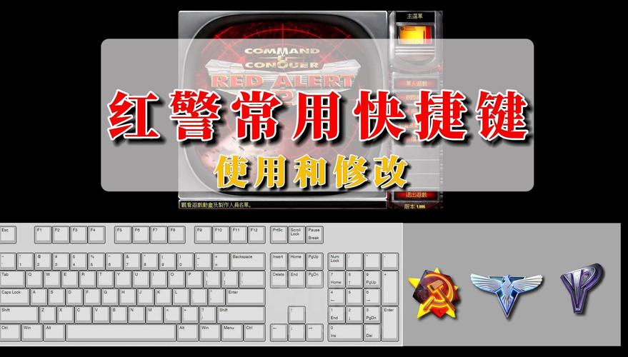红警2游戏语言设置：快速切换到中文界面