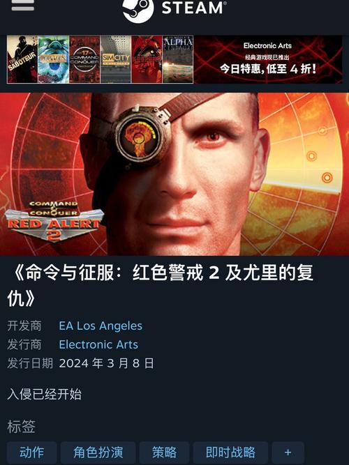 红警2游戏语言设置：快速切换到中文界面