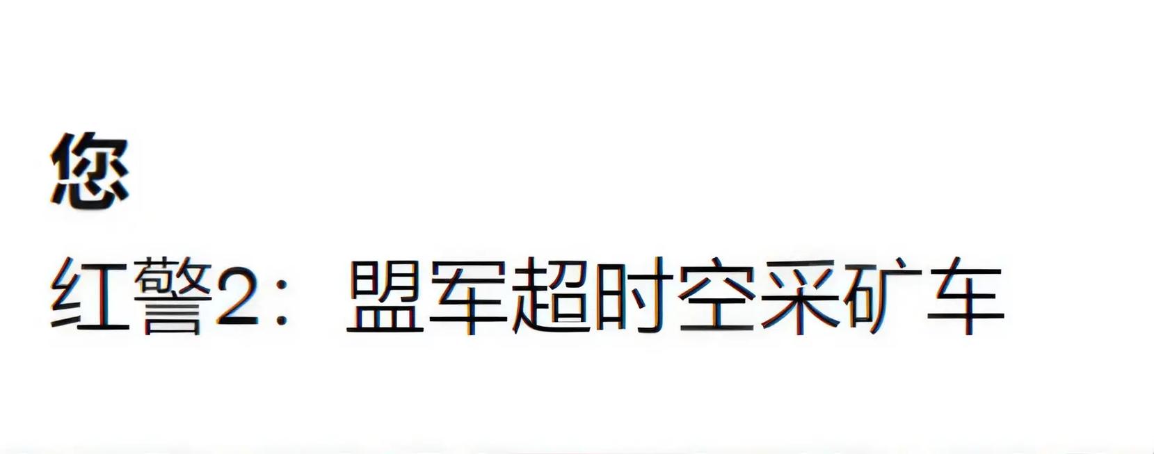 红色警戒2武器介绍：盟军苏联武器深度解析