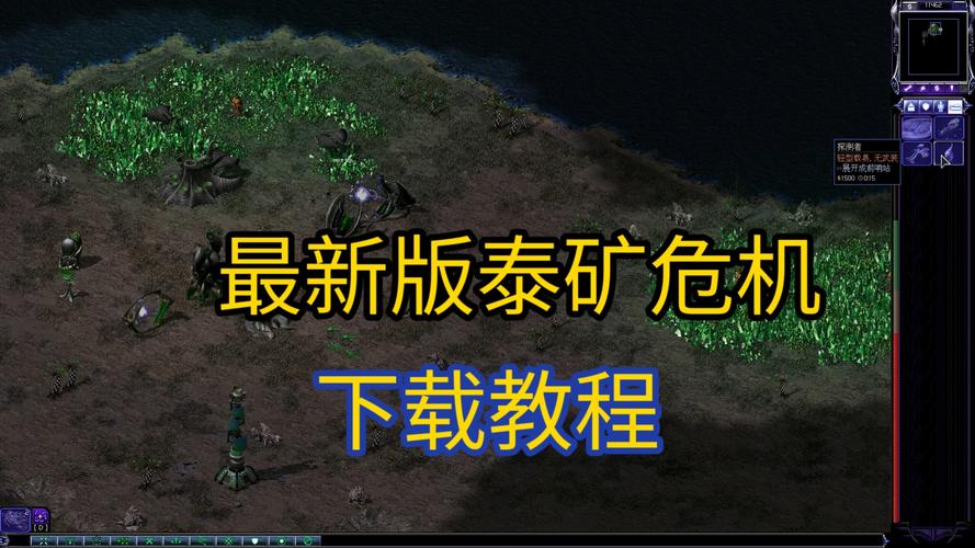 红警2实战指南：在矿边如何快速发展和反制敌人