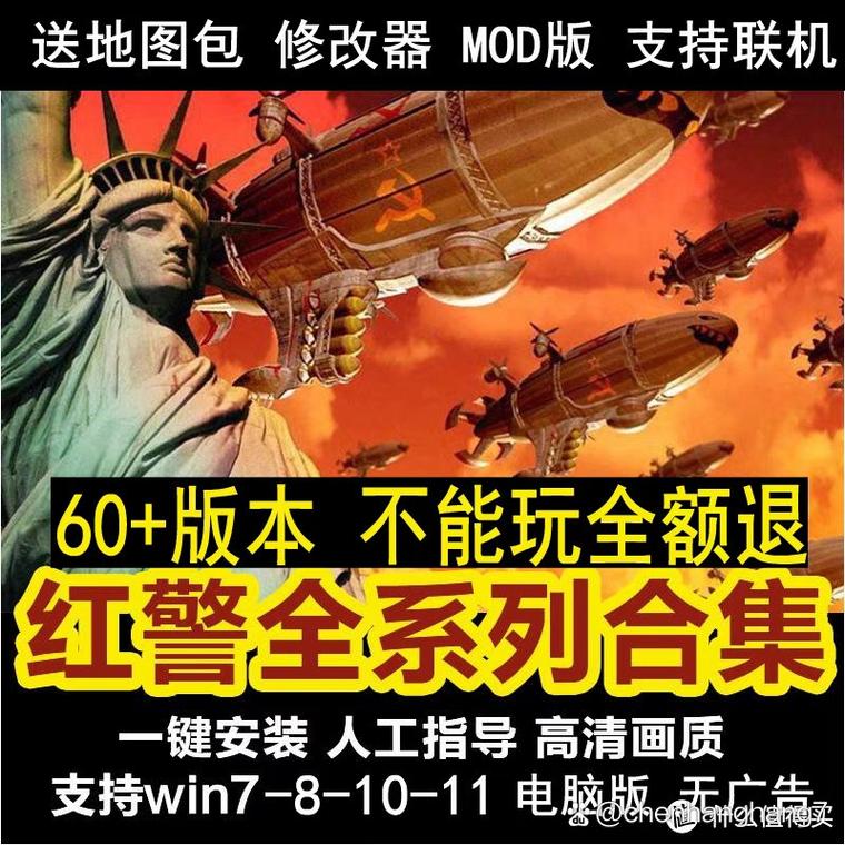回味童年！高清红警2游戏下载及设置指南