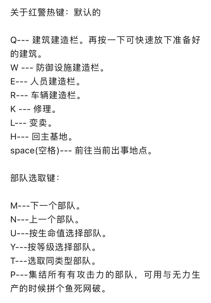 想在红警2中作弊？这些秘籍你必须知道！