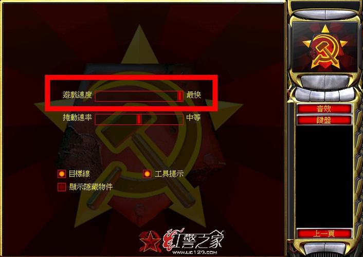 想在红警2中作弊？这些秘籍你必须知道！