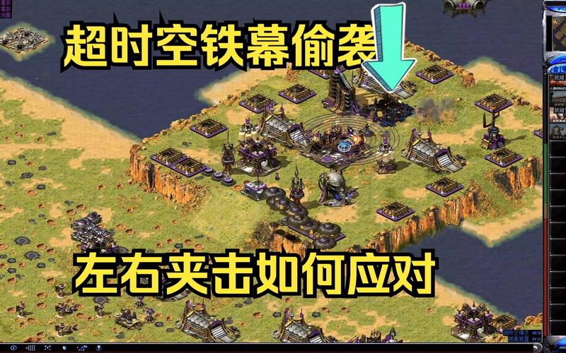 红警2各关卡难点分析及技巧：快速突破