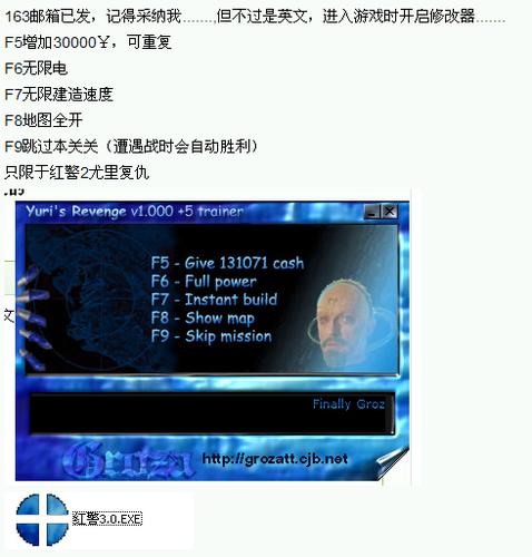 最强红警2无敌修改器，助你称霸游戏战场！