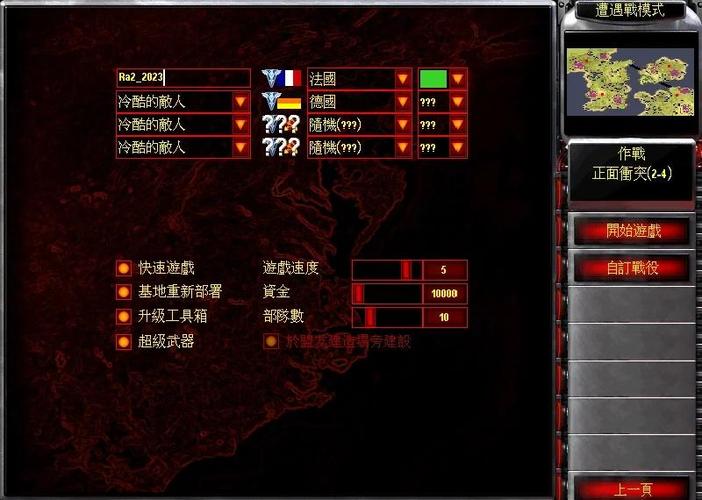 最强红警2无敌修改器，助你称霸游戏战场！
