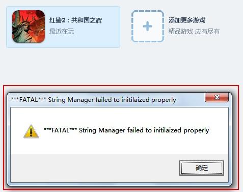 电脑玩红警2无法全屏？这里有解决办法