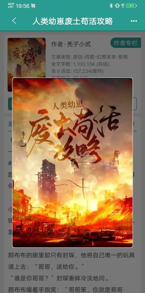 末日希望：寻找妻儿，重建家园，末日里的英雄之路
