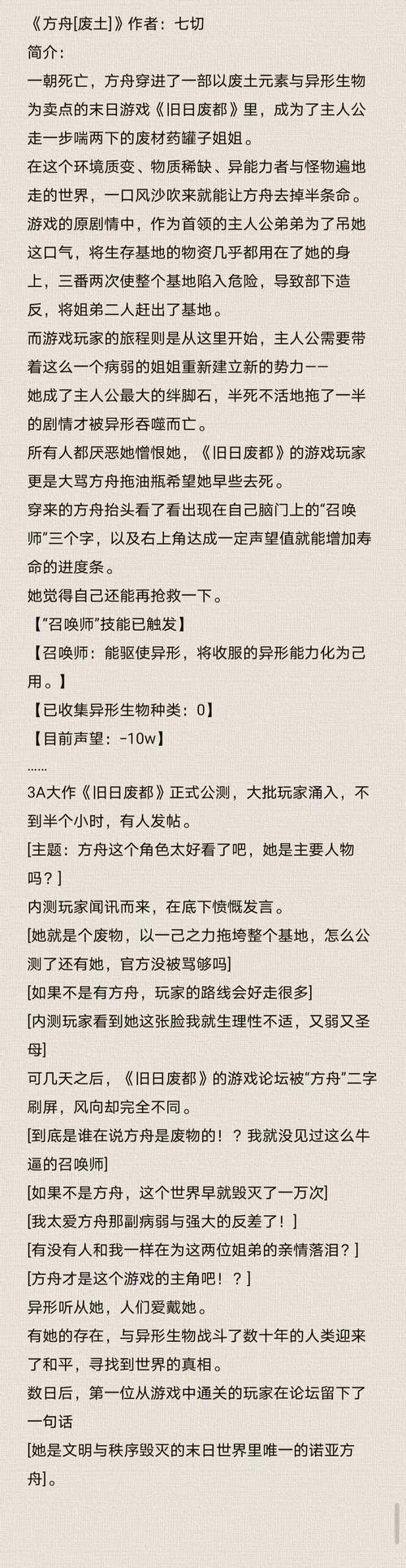 末日希望：寻找妻儿，重建家园，末日里的英雄之路