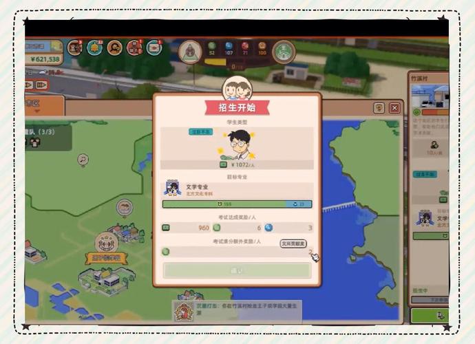 名门口袋学院2游戏攻略：轻松上手，玩转校园模拟经营！