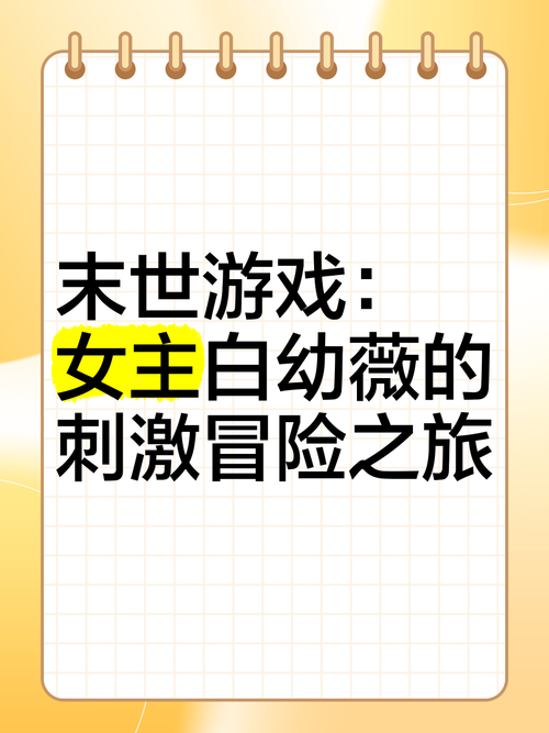 最新末日少女游戏：全新版本，更多精彩等你体验！