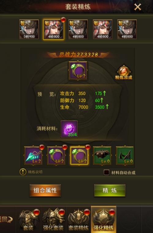 大天使之剑H5：炫酷装备，战盟激战等你来