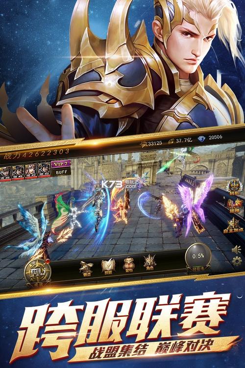 大天使之剑H5：炫酷装备，战盟激战等你来
