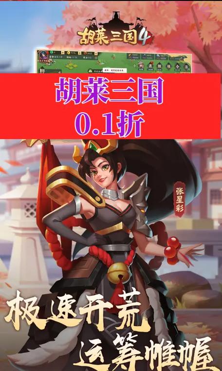 胡莱三国官网公告：最新游戏公告，维护信息，尽在官网掌握