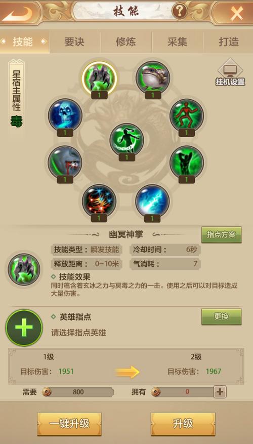 希望之光手游职业选择攻略：哪个职业最强？