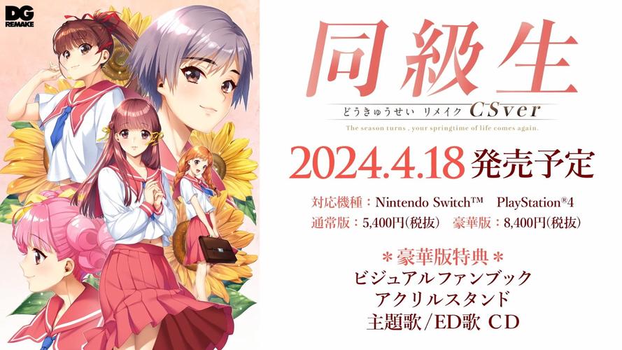 想玩同级生2？这里提供安全下载链接