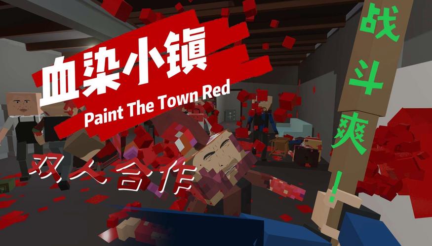 血染小镇游戏测评：像素风格的热血战斗盛宴！