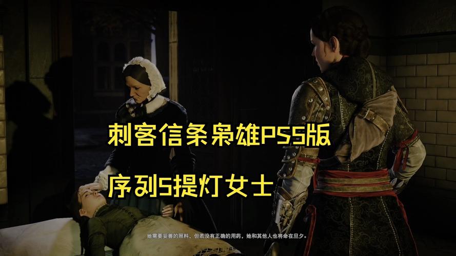 刺客信条枭雄隐藏要素攻略：解锁更多游戏乐趣