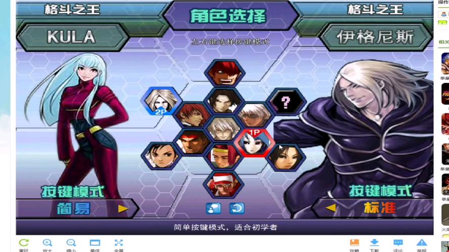 拳皇2002下载大全：各种版本任你选，找到你的童年回忆
