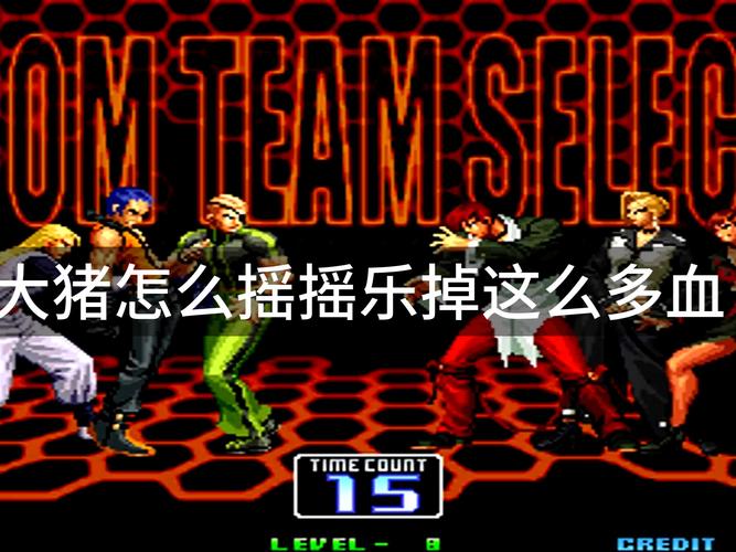 拳皇2002下载大全：各种版本任你选，找到你的童年回忆