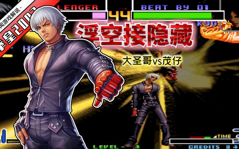 拳皇2002下载大全：各种版本任你选，找到你的童年回忆