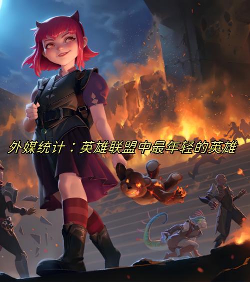 LOL官网首页：召唤师峡谷等你，立即开始游戏