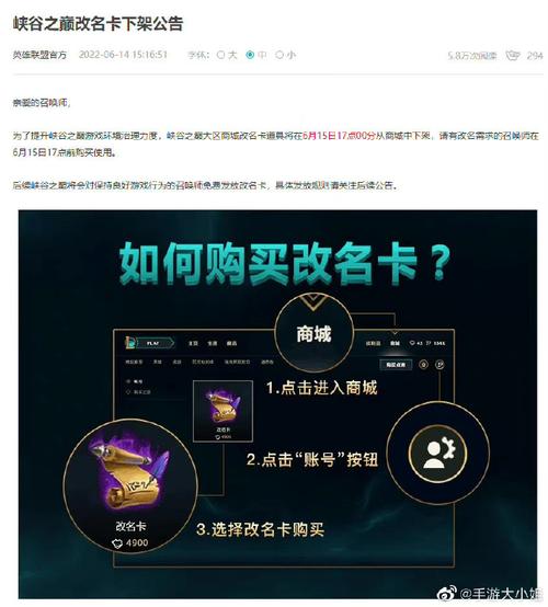 LOL改名卡怎么买？点卷购买流程及价格