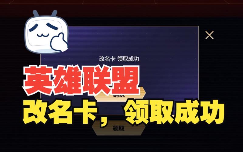 LOL改名卡怎么买？点卷购买流程及价格