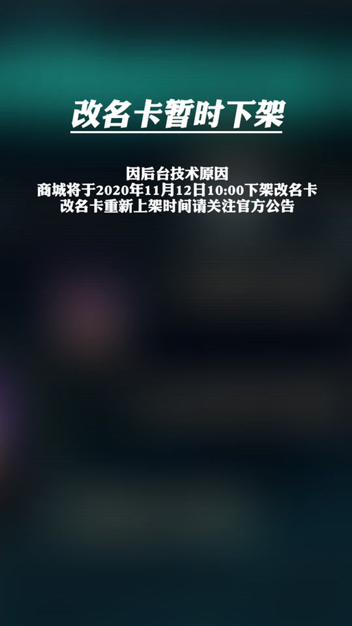 LOL改名卡怎么买？点卷购买流程及价格