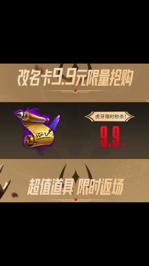 LOL改名卡怎么买？点卷购买流程及价格