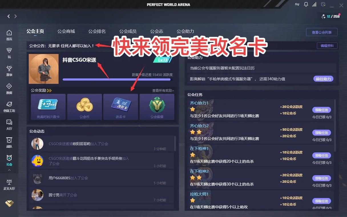 LOL改名卡怎么买？点卷购买流程及价格