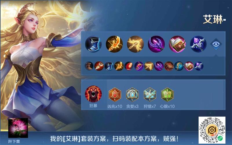 如何利用艾琳攻速阈值：最大化输出伤害