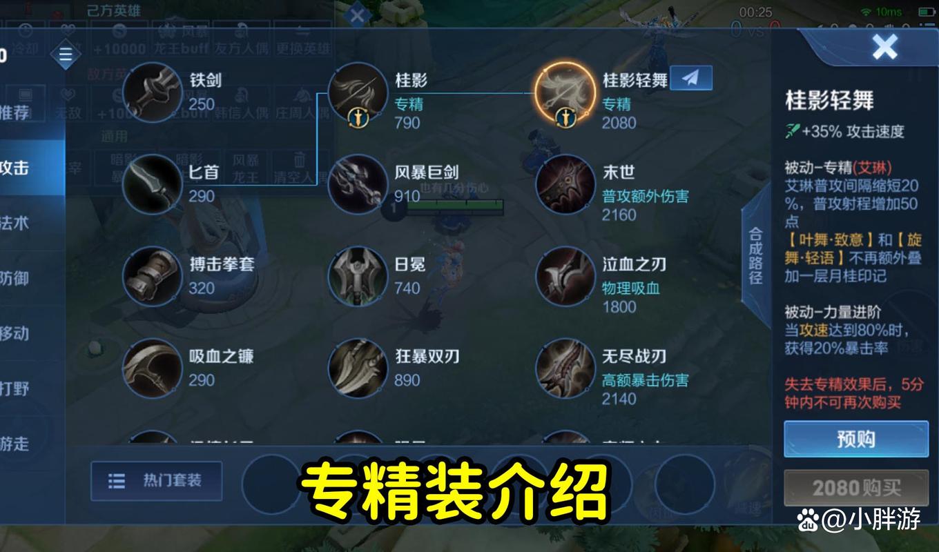 如何利用艾琳攻速阈值：最大化输出伤害
