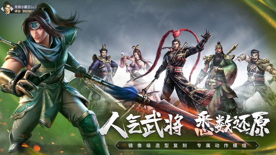 真三国无双2角色详解：那些熟悉的武将们