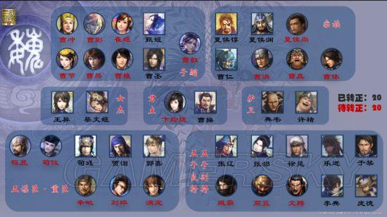 真三国无双2角色详解：那些熟悉的武将们