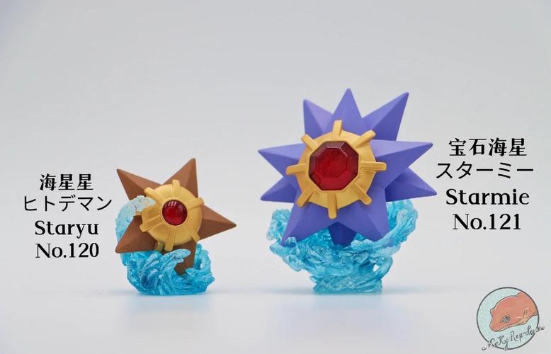 宝石海星是什么精灵？属性技能详解及进化方法