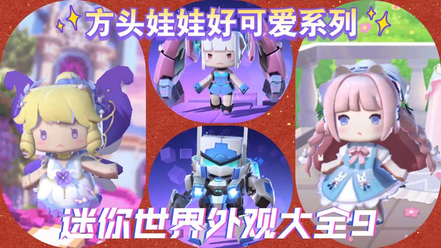 迷你世界最新活动来袭，丰厚奖励等你领取！