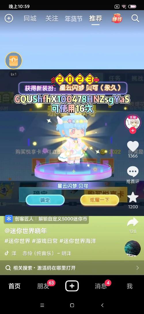 迷你世界最新活动来袭，丰厚奖励等你领取！