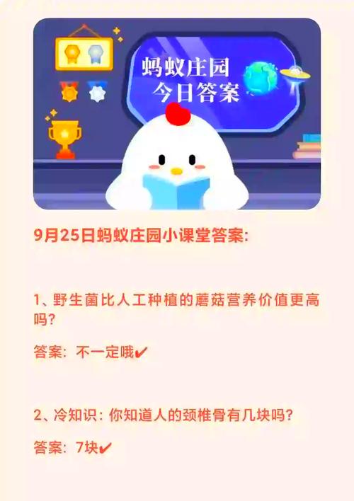 蚂蚁庄园小课堂：生气胃痛的真相，大脑和胃的“情感专线”！