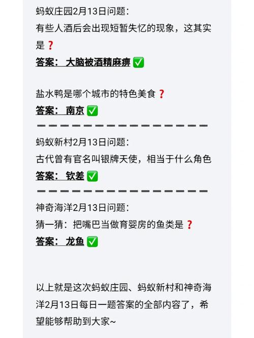 蚂蚁庄园小课堂：生气胃痛的真相，大脑和胃的“情感专线”！