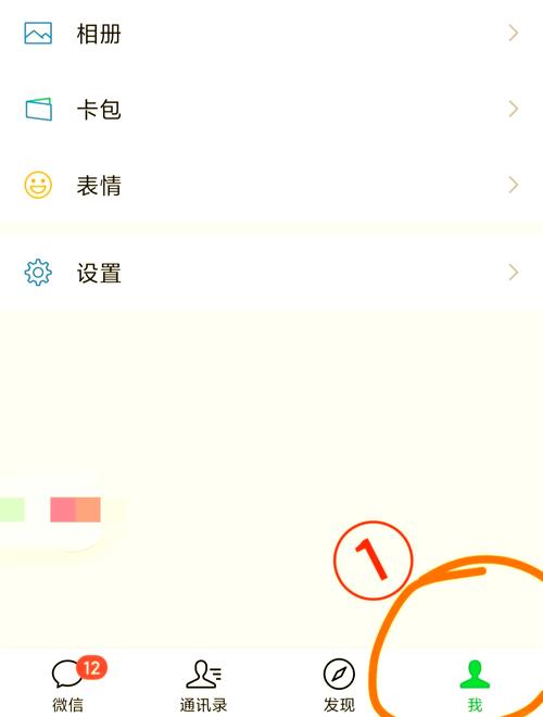 最新微信拍一拍功能：如何添加专属个性后缀？
