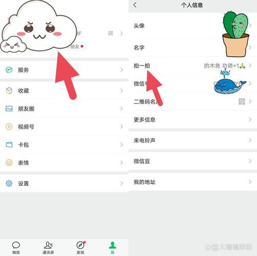 最新微信拍一拍功能：如何添加专属个性后缀？