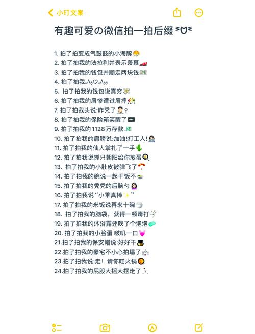 最新微信拍一拍功能：如何添加专属个性后缀？