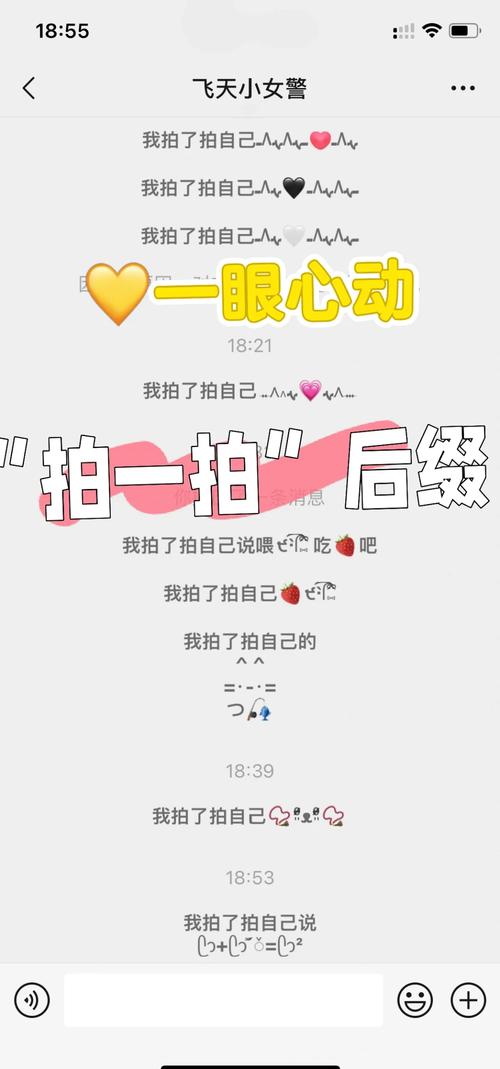 最新微信拍一拍功能：如何添加专属个性后缀？