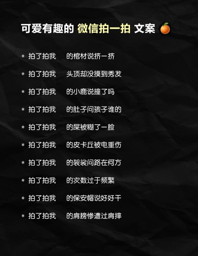 最新微信拍一拍功能：如何添加专属个性后缀？