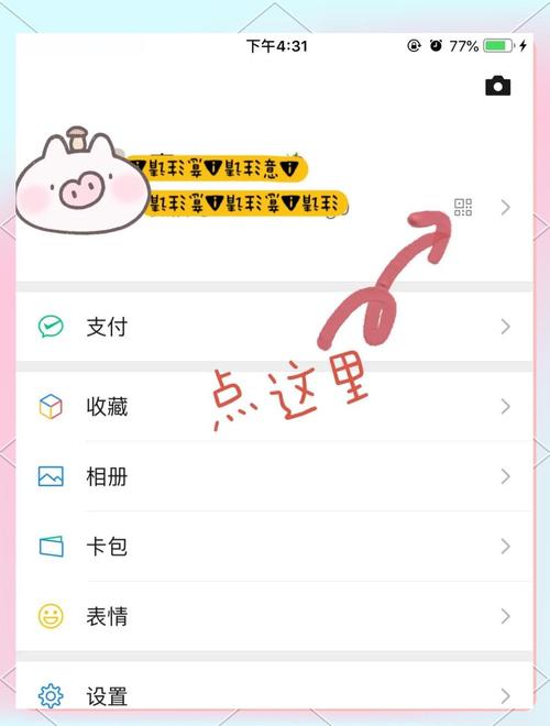 最新微信拍一拍功能：如何添加专属个性后缀？