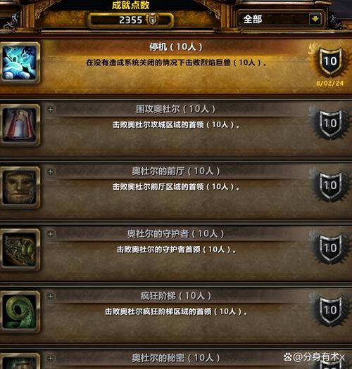 魔兽世界隐藏成就：你不知道的那些稀有成就奖励