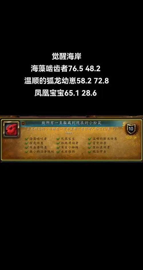 魔兽世界隐藏成就：你不知道的那些稀有成就奖励