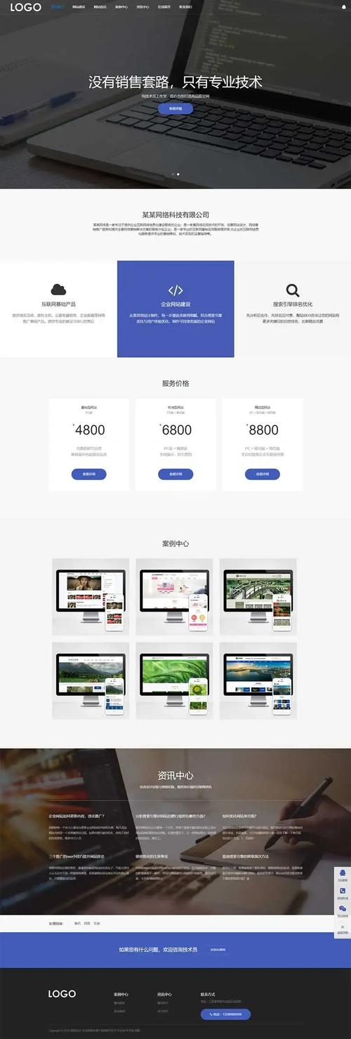 完美官方网站：公司介绍及联系方式，了解更多信息