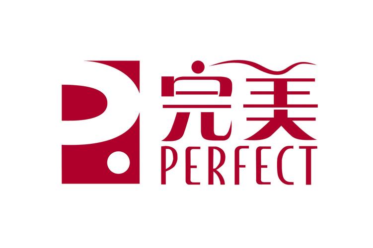 完美官方网站：公司介绍及联系方式，了解更多信息
